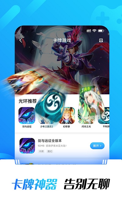 光環(huán)助手app安卓版