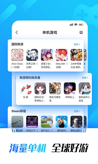 光環(huán)助手app安卓版