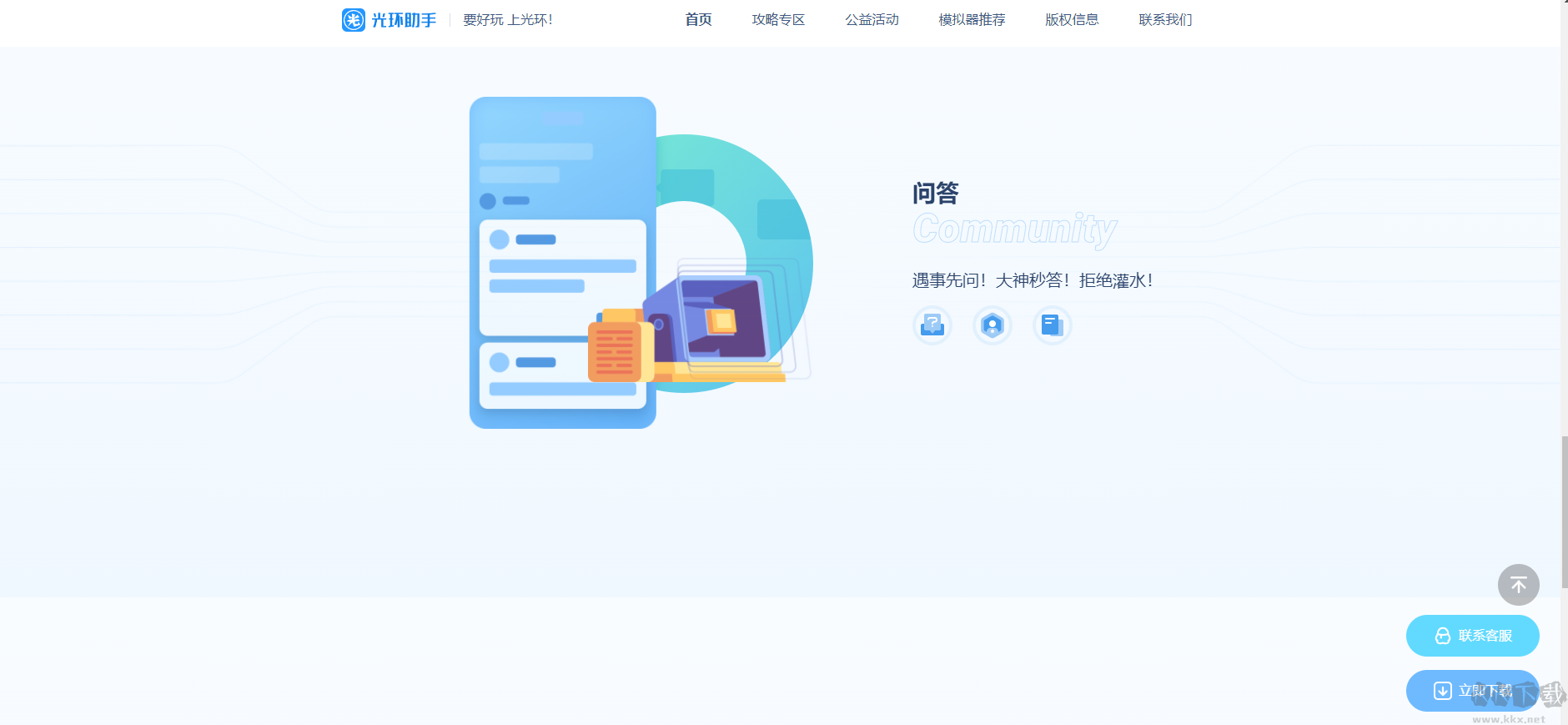 光環(huán)助手app安卓版