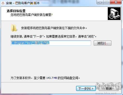 巴別鳥(niǎo)客戶端(文件同步工具)