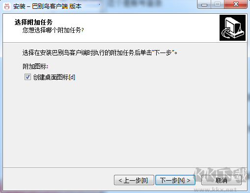 巴別鳥(niǎo)客戶端(文件同步工具)