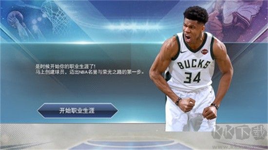 nba2k19手游(無限金幣版)