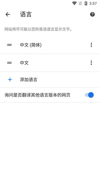 谷歌chrome手機版
