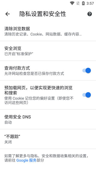 谷歌chrome手機版