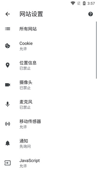 谷歌chrome手機版