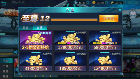 奧特曼傳奇英雄破解版