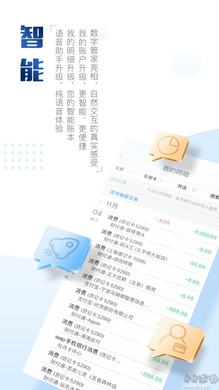 中國(guó)工商銀行APP