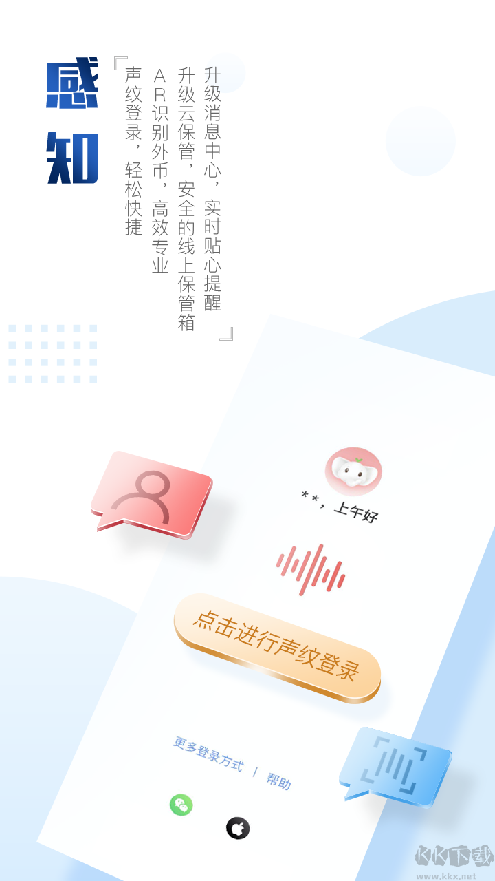 中國(guó)工商銀行APP
