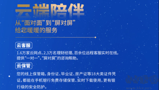 中國(guó)工商銀行APP