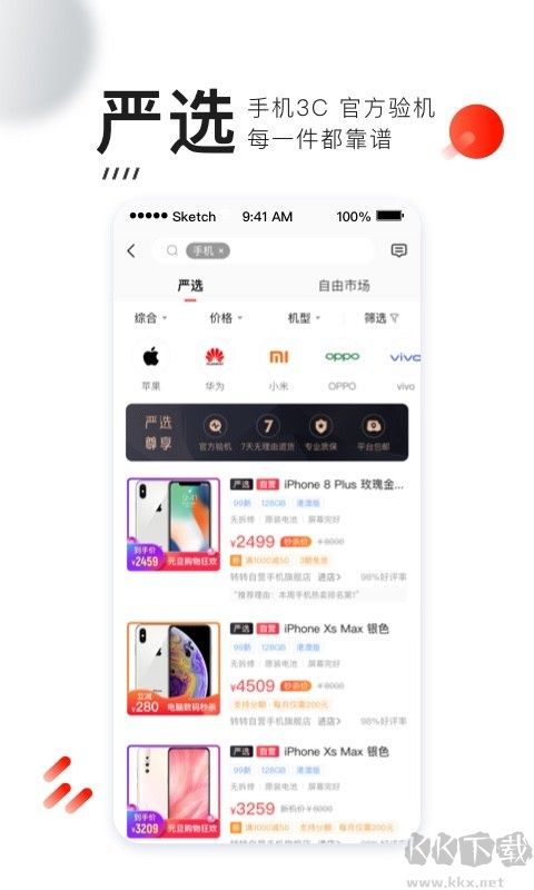 轉(zhuǎn)轉(zhuǎn)網(wǎng)app官方最新版
