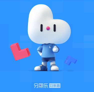 分期樂APP