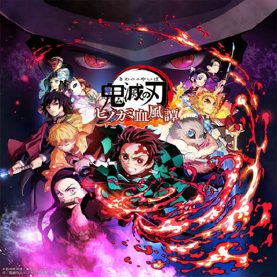 鬼滅之刃：火神血風譚手游 v0.1.2.1