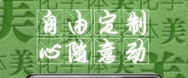 字體美化大師APP