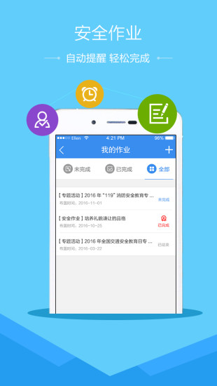 伊川安全教育平臺(tái)管理系統(tǒng)