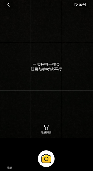 小猿口算手機(jī)版