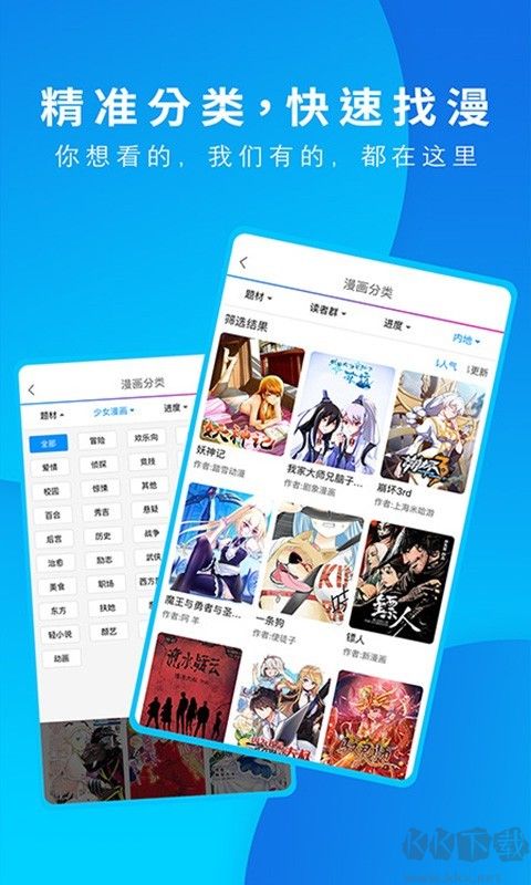 動(dòng)漫之家APP
