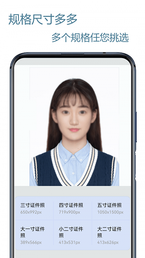 證件照編輯王app