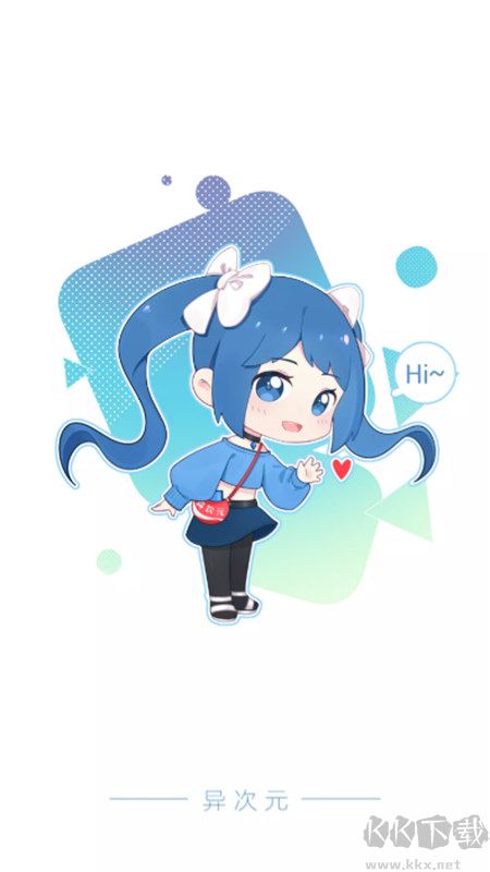 異次元app官網正版