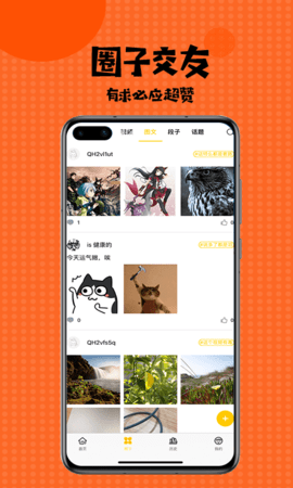 撲飛漫畫app手機版