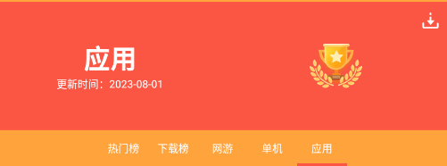 歪玩游戲盒APP