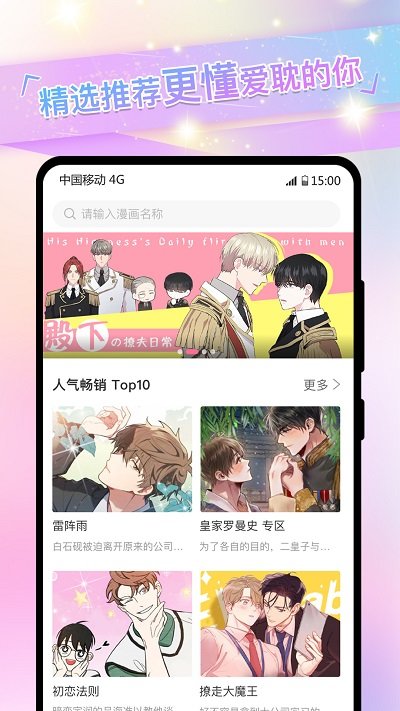 免耽漫畫無(wú)刪減版