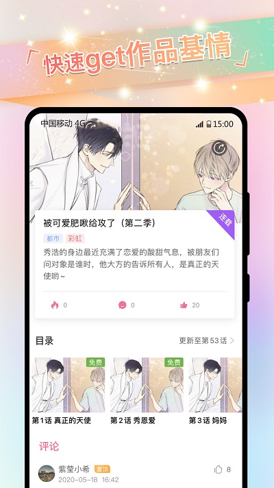 免耽漫畫無(wú)刪減版