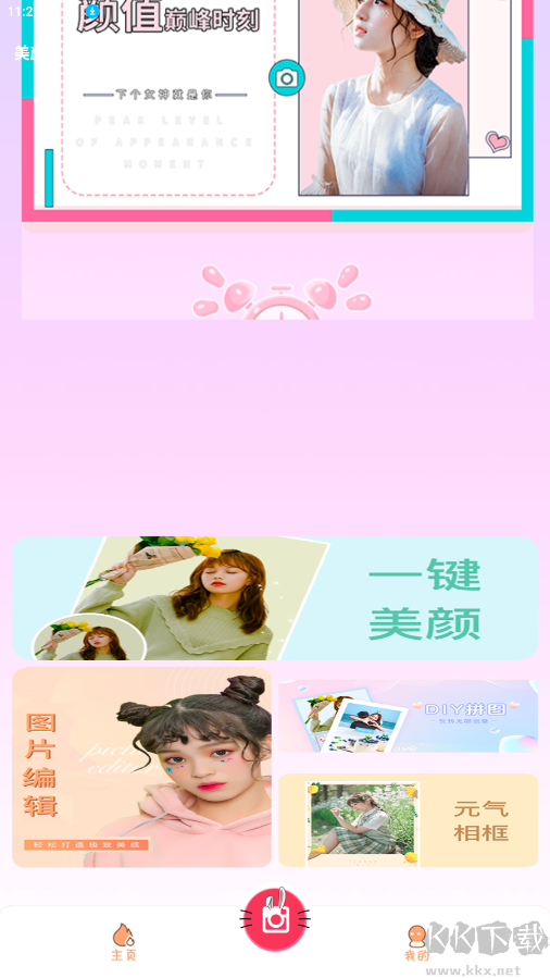 StyleArt妙鴨相機