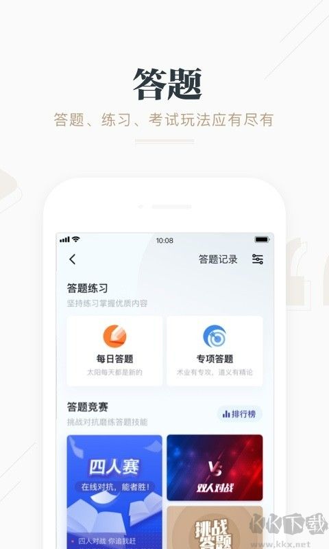 學(xué)習(xí)強(qiáng)國(guó)APP