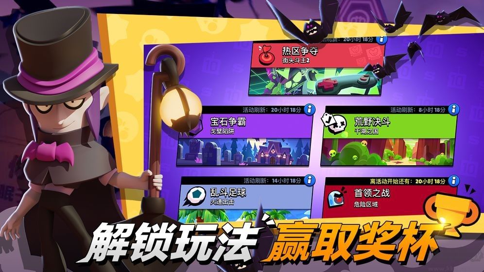 荒野亂斗手游(Null’s Brawl)
