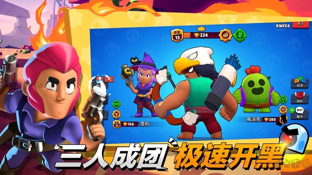 荒野亂斗手游(Null’s Brawl)
