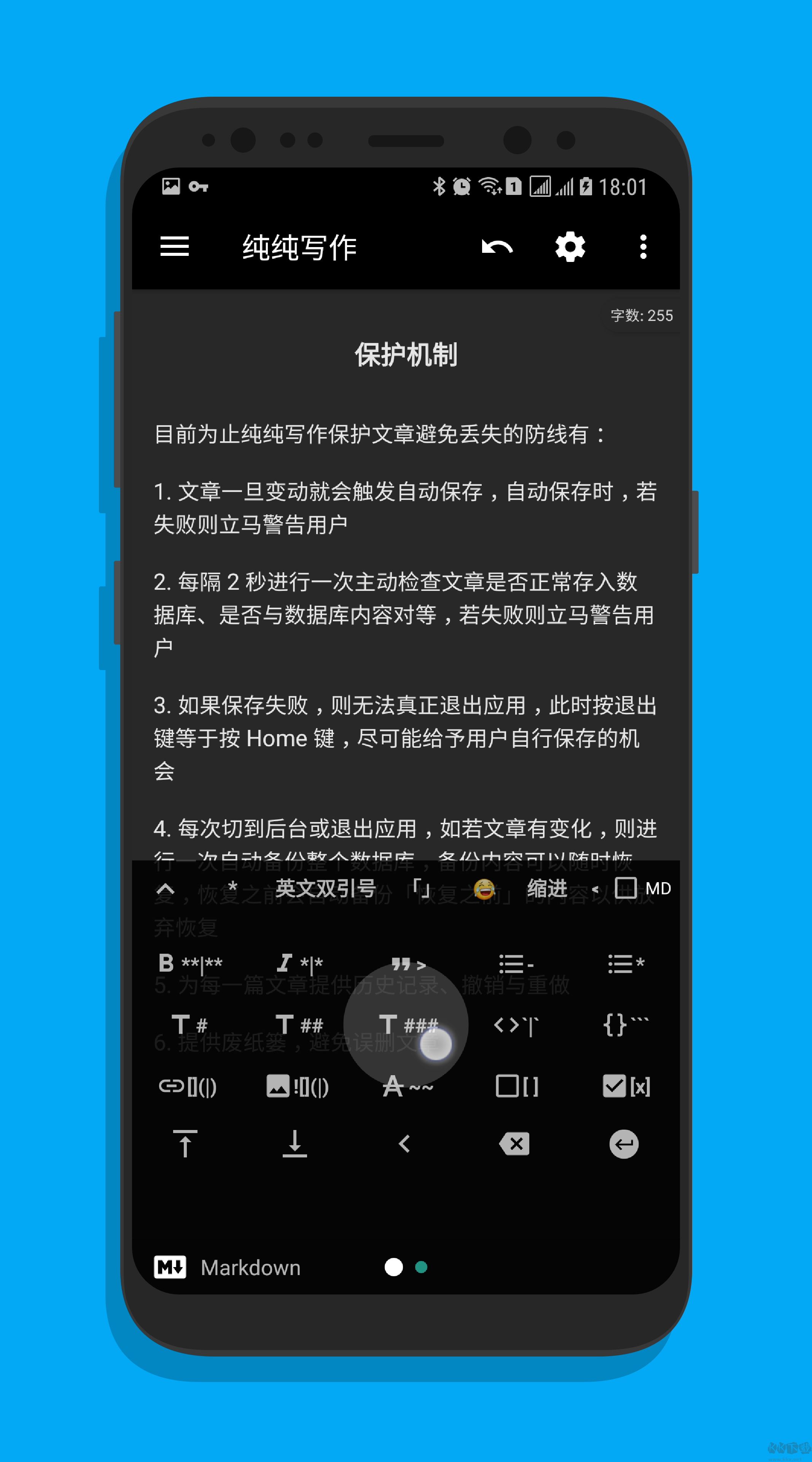 純純寫作Pro官方版