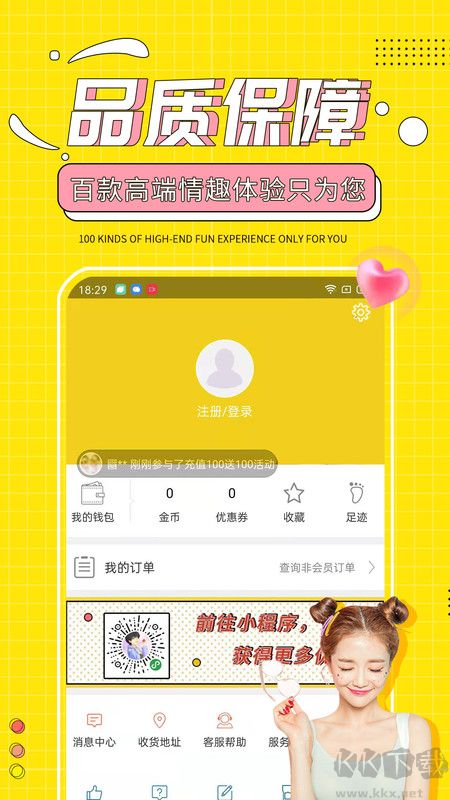 十色成人兩性用品手機版