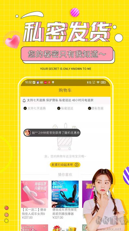 十色成人兩性用品手機版