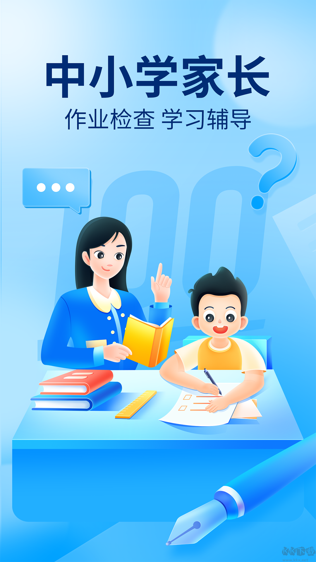 作業(yè)幫掃一掃答題手機(jī)版