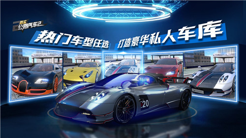 真實公路汽車2最新版