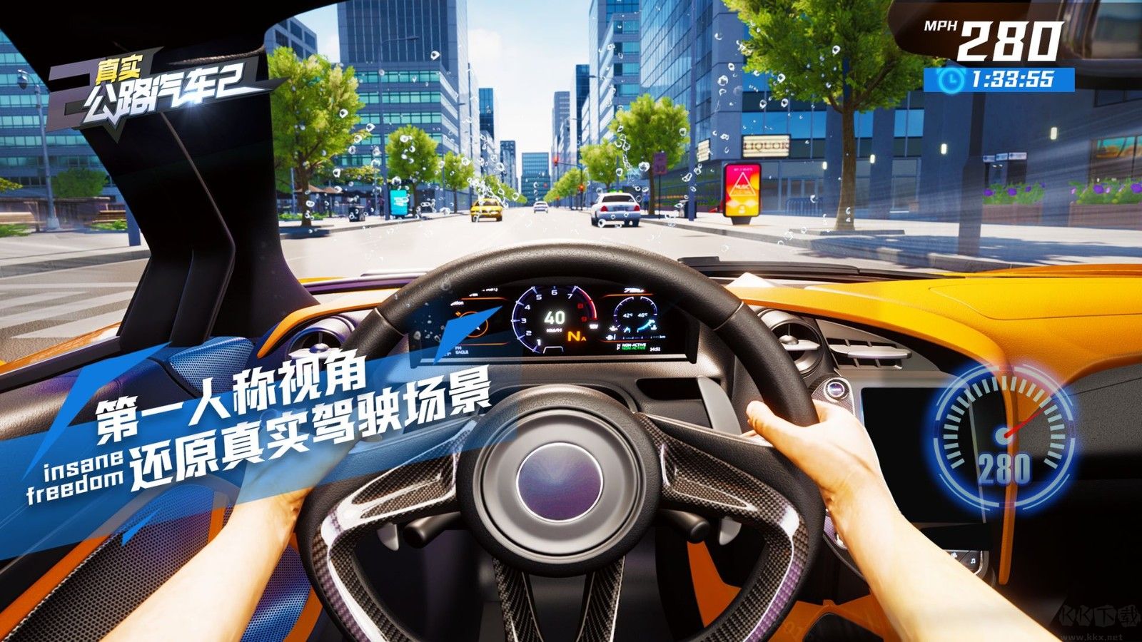 真實公路汽車2最新版