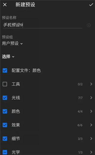 lightroom手機版