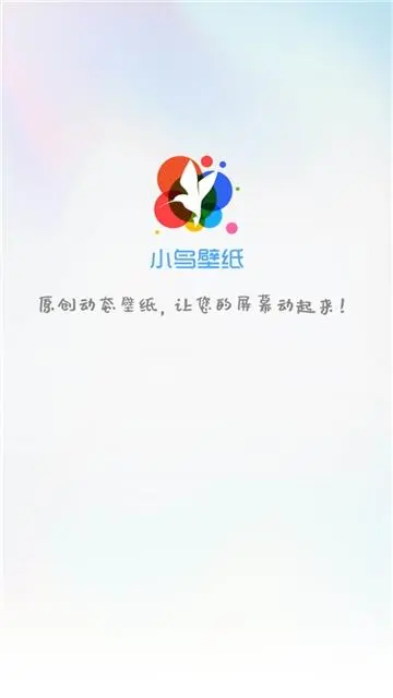 360小鳥(niǎo)壁紙軟件