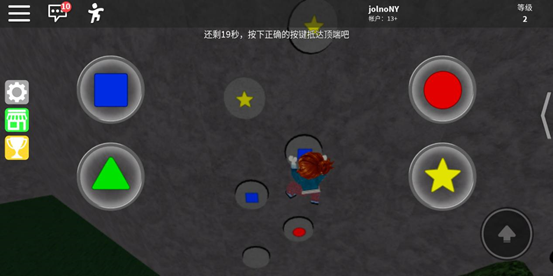 roblox(羅布樂思)安卓版