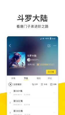 酷我音樂(lè)破解版