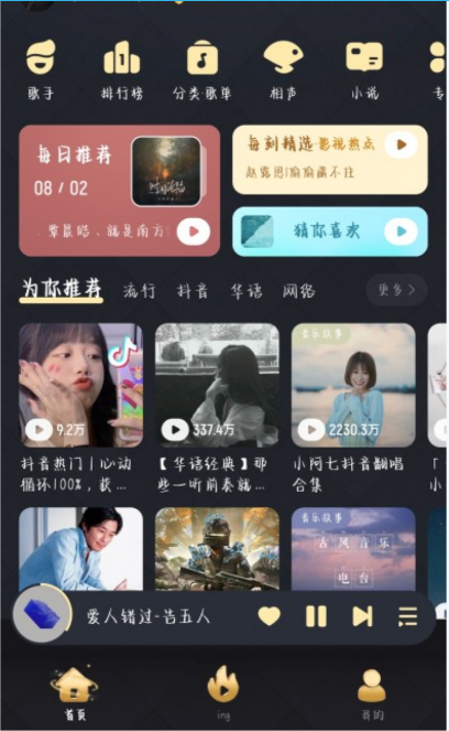 酷我音樂(lè)破解版