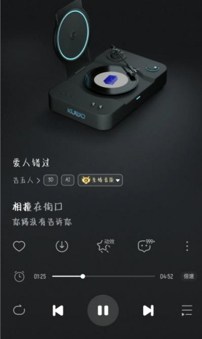 酷我音樂(lè)破解版