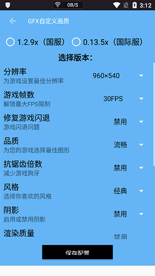 畫質閣app安卓版