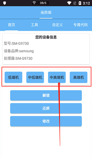 畫質閣app安卓版