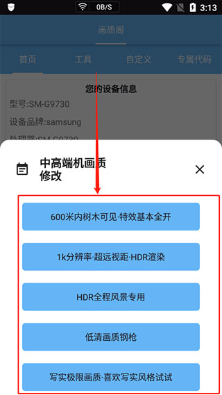 畫質閣app安卓版
