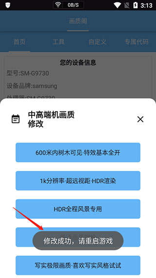 畫質閣app安卓版