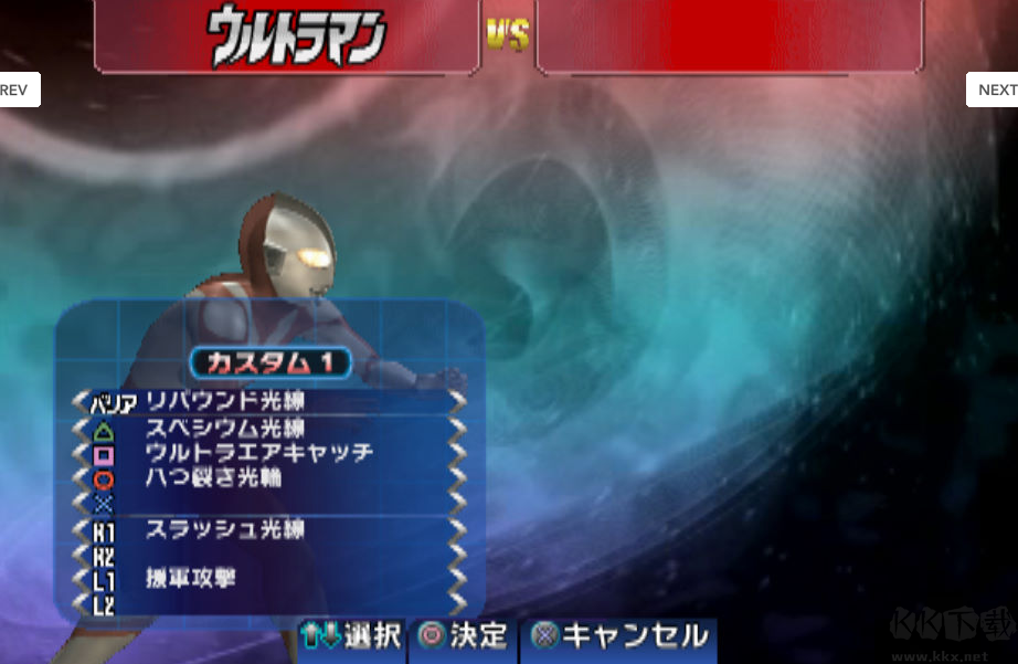 奧特曼格斗進化3