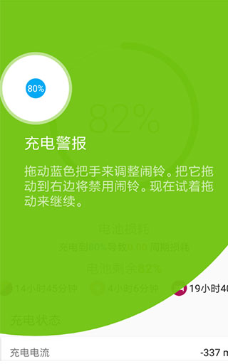 AccuBattery安卓版-電池檢測