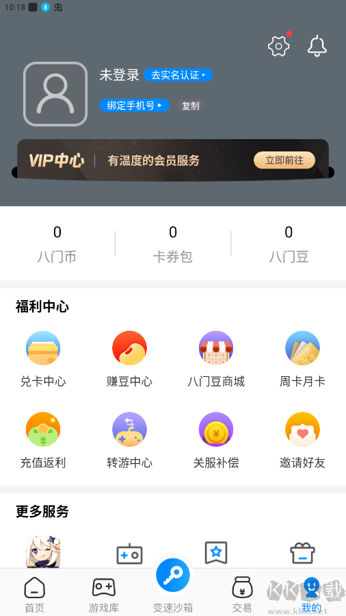 八門神器