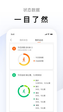 小米健康運動APP